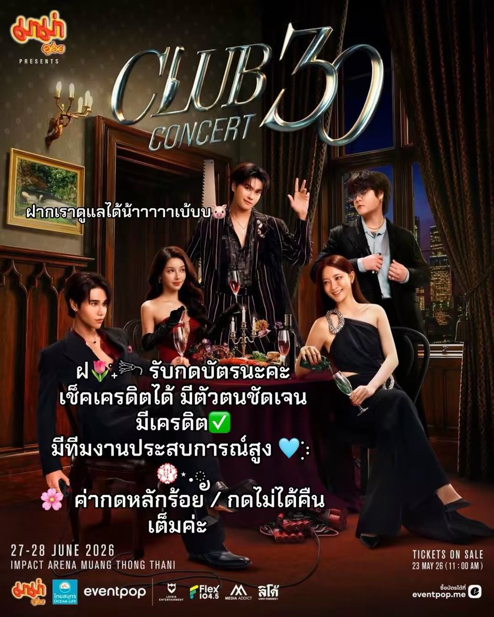ป๋อออตี๋ tweet media