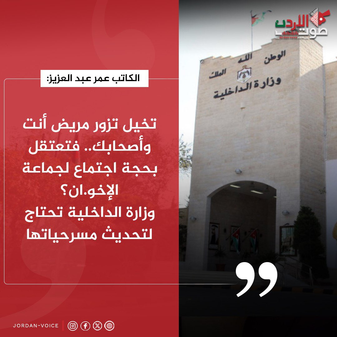 صوت الأردن الإخباري tweet media