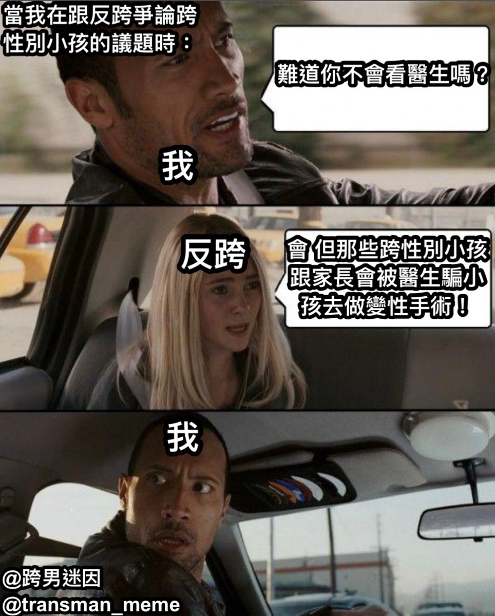 跨男迷因 tweet media