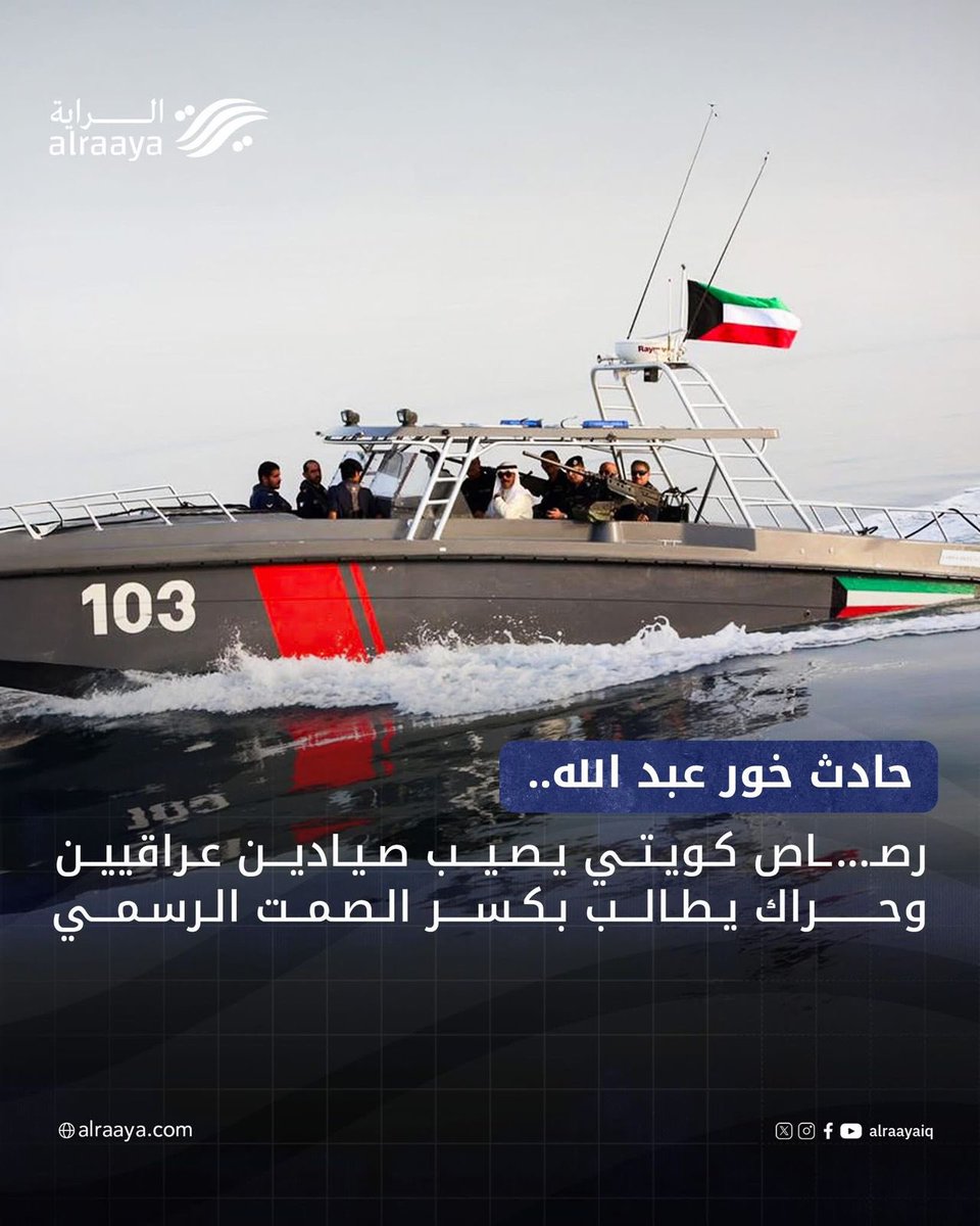 ل ر . د . جمال الحلبوسي tweet media