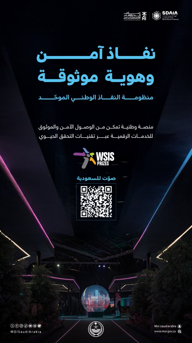 وزارة الداخلية 🇸🇦 tweet media