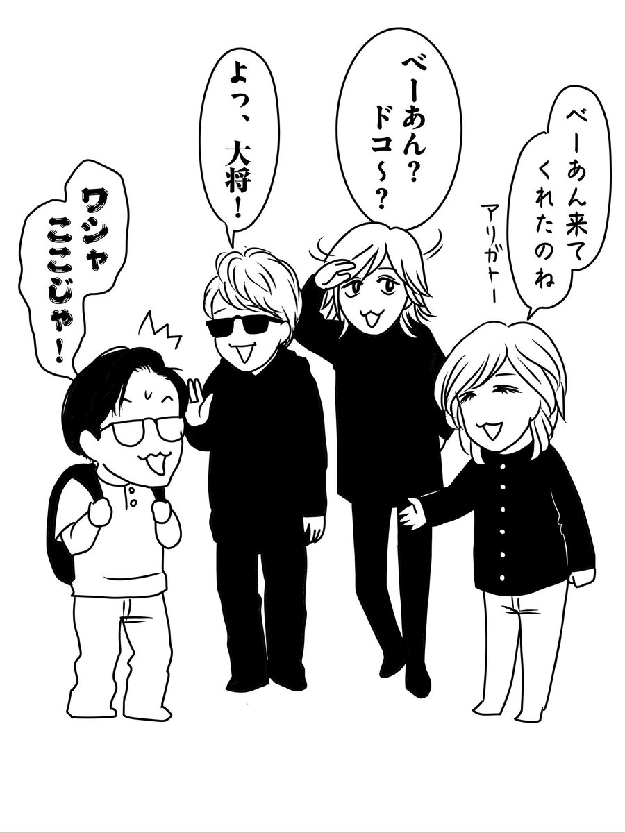 おっちゃんと先生がツーショット撮る前に、こんなやりとりしてたらいいなぁってやつ。