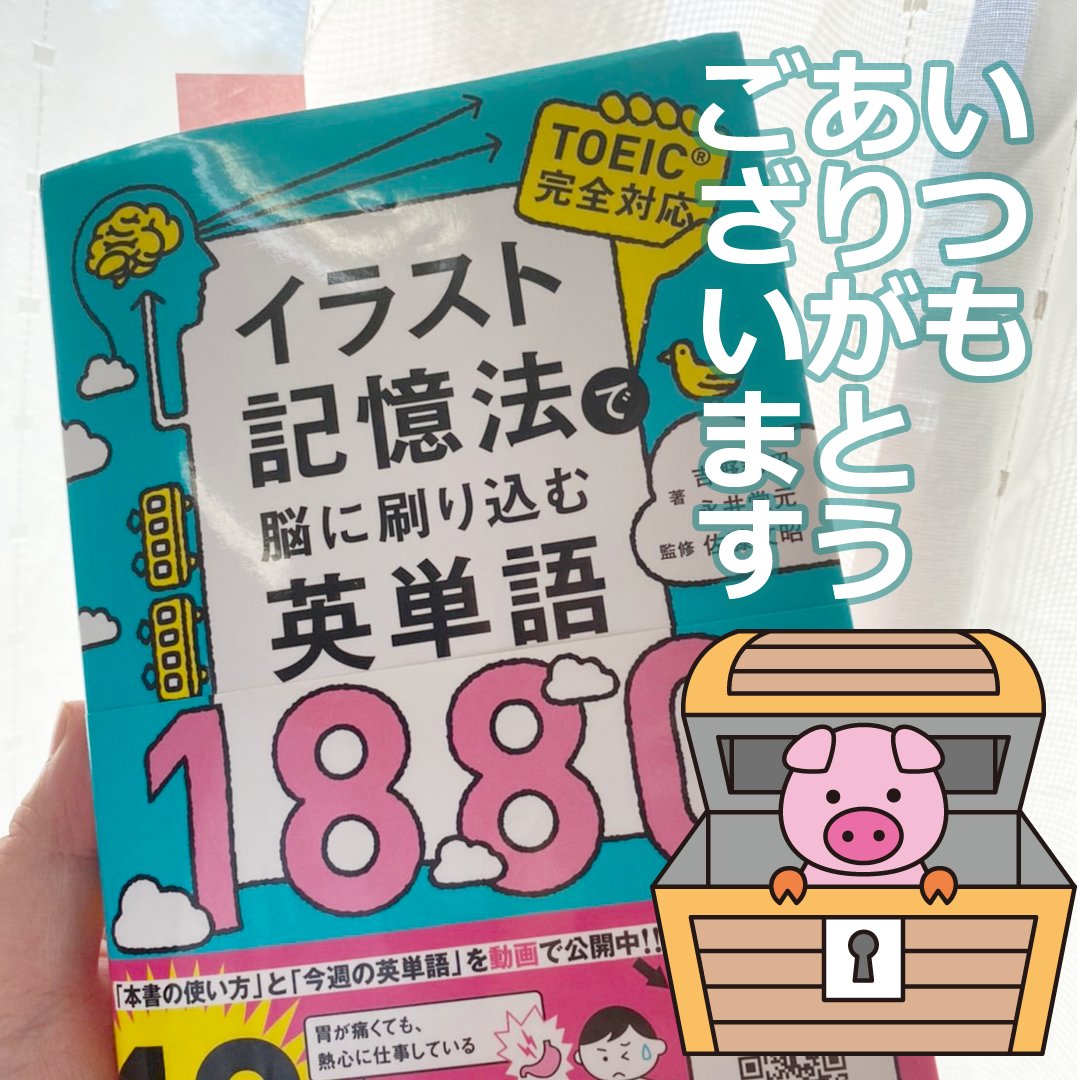 suritan1880's tweet photo. おはようございます☀
いつもありがとうござます #刷り単 です📗

今週は刷り単は82～83ページ
№0273　neglect　～　№0280　molecule
https://t.co/IHkuKMkh4Y

是非ご活用くださいませm(_　_)m
今週もよろしくお願い致します！

#イラスト記憶法で脳に刷り込む英単語1880
#刷り単動画
#刷り単 https://t.co/2ZqDCDRSmS