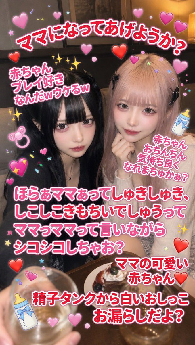 ❤️ママ❤️ tweet media