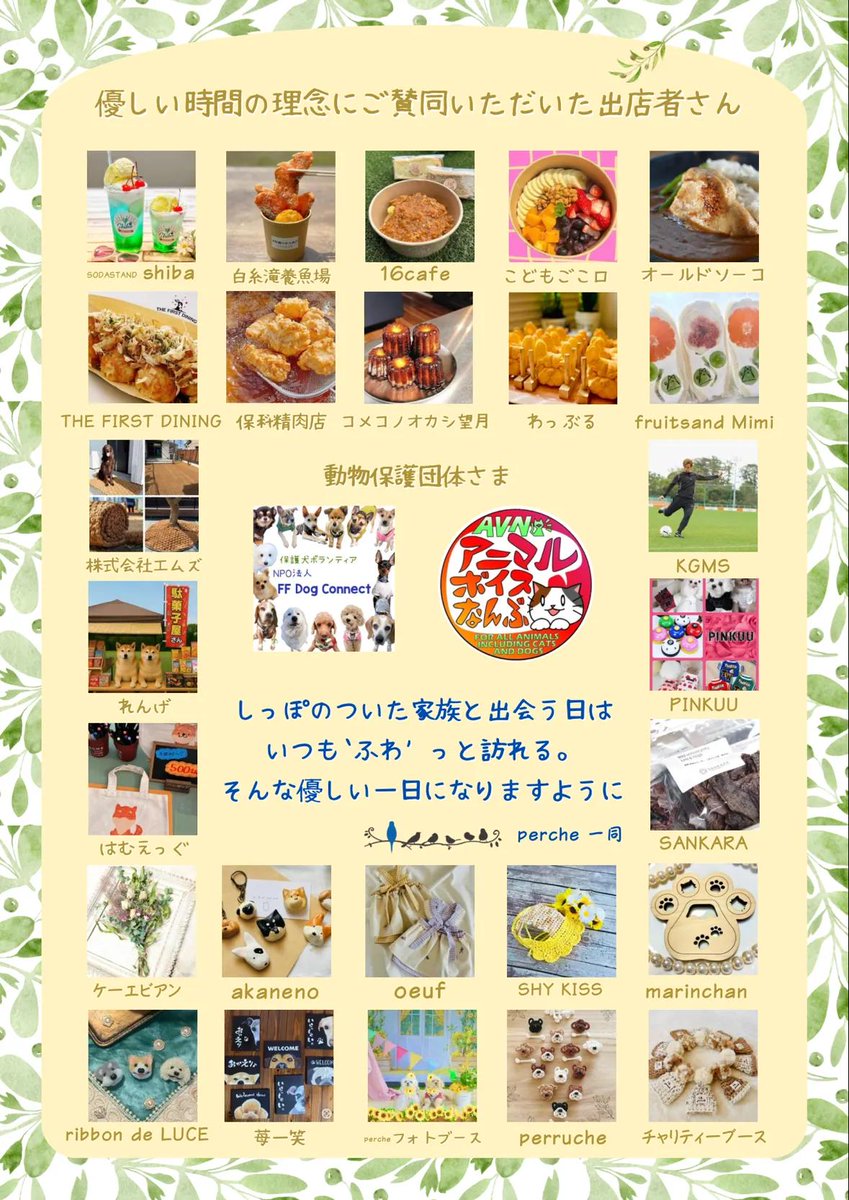 CafeShibaDog's tweet photo. 【５月の出店予定】 

５月も引き続き育児休暇のためお休みをいただきます。 

5月17日
ペルーシュの優しい時間
富士西公園
犬猫譲渡会

イベント出店いたします🙇

５月はイベントはこの１日のみの稼働となるかもしれませんが、皆様とお会い出来ることを楽しみにしております。 https://t.co/bvPFAwiBww