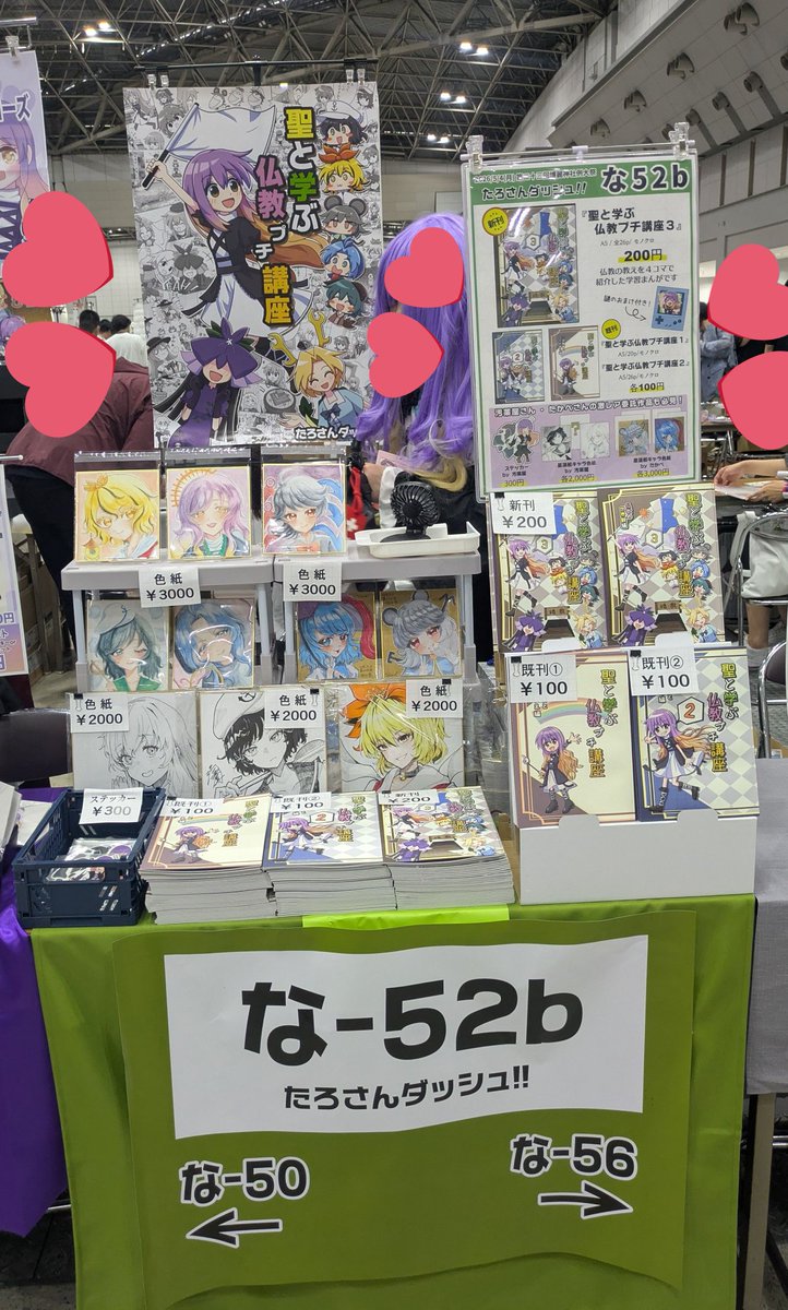 たろたろ@春例 な52b tweet media