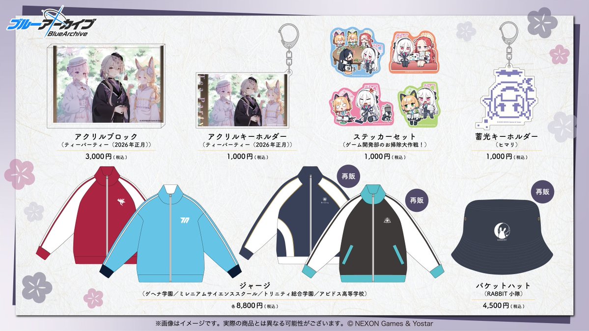 Yostar OFFICIAL SHOP JR秋葉原駅店 tweet media