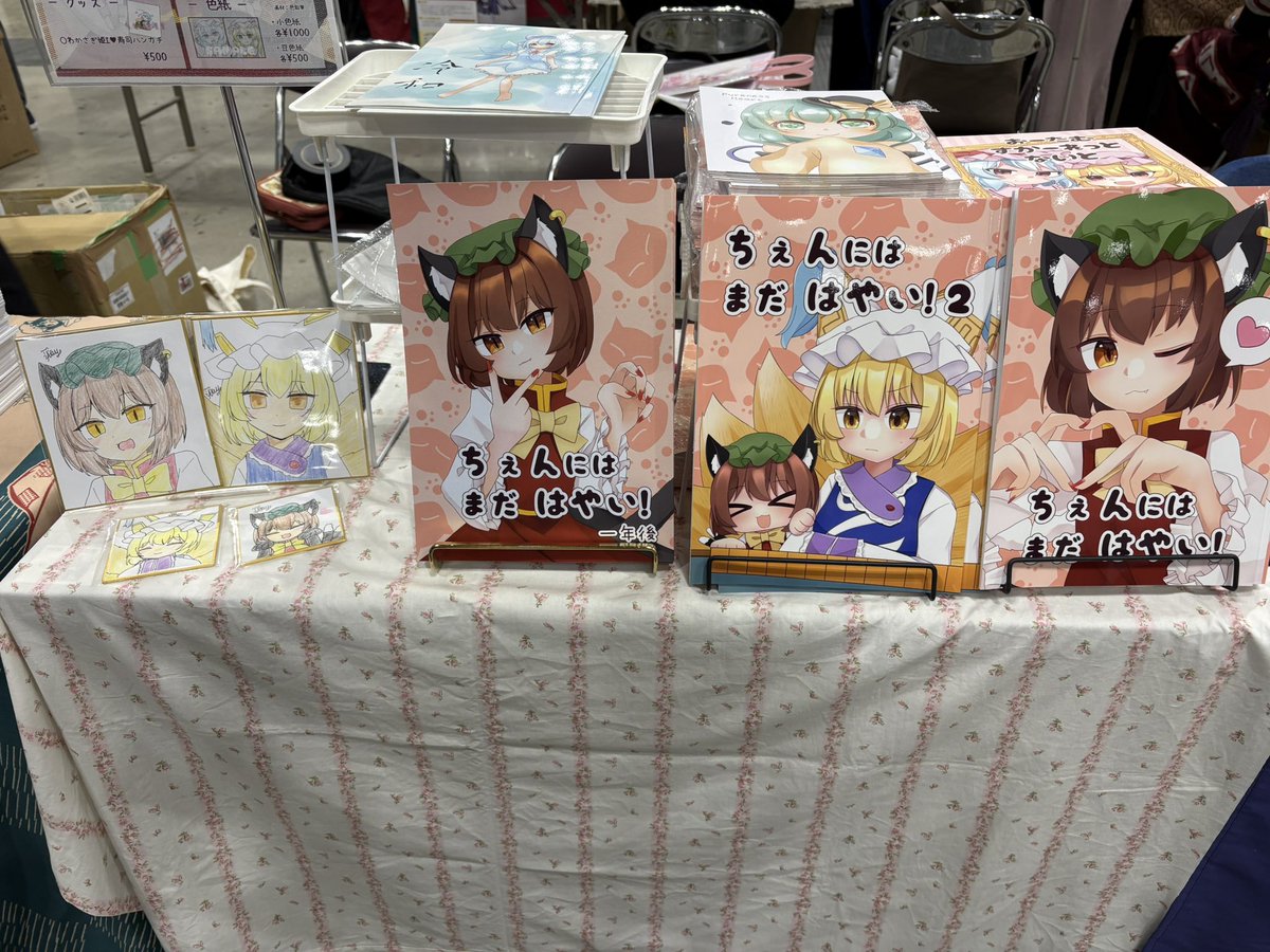 えゐみー＠春例大祭つ03a tweet media