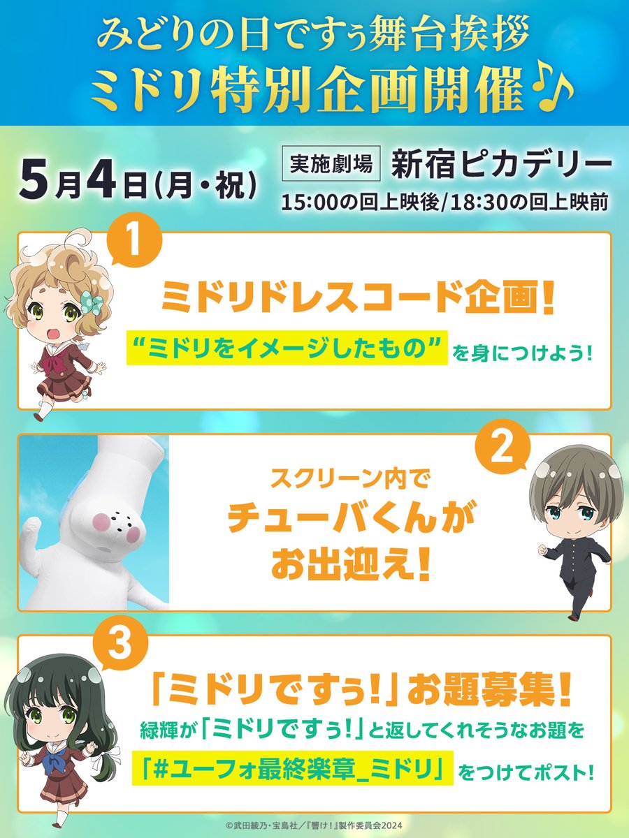 アニメ「響け！ユーフォニアム」公式 tweet media