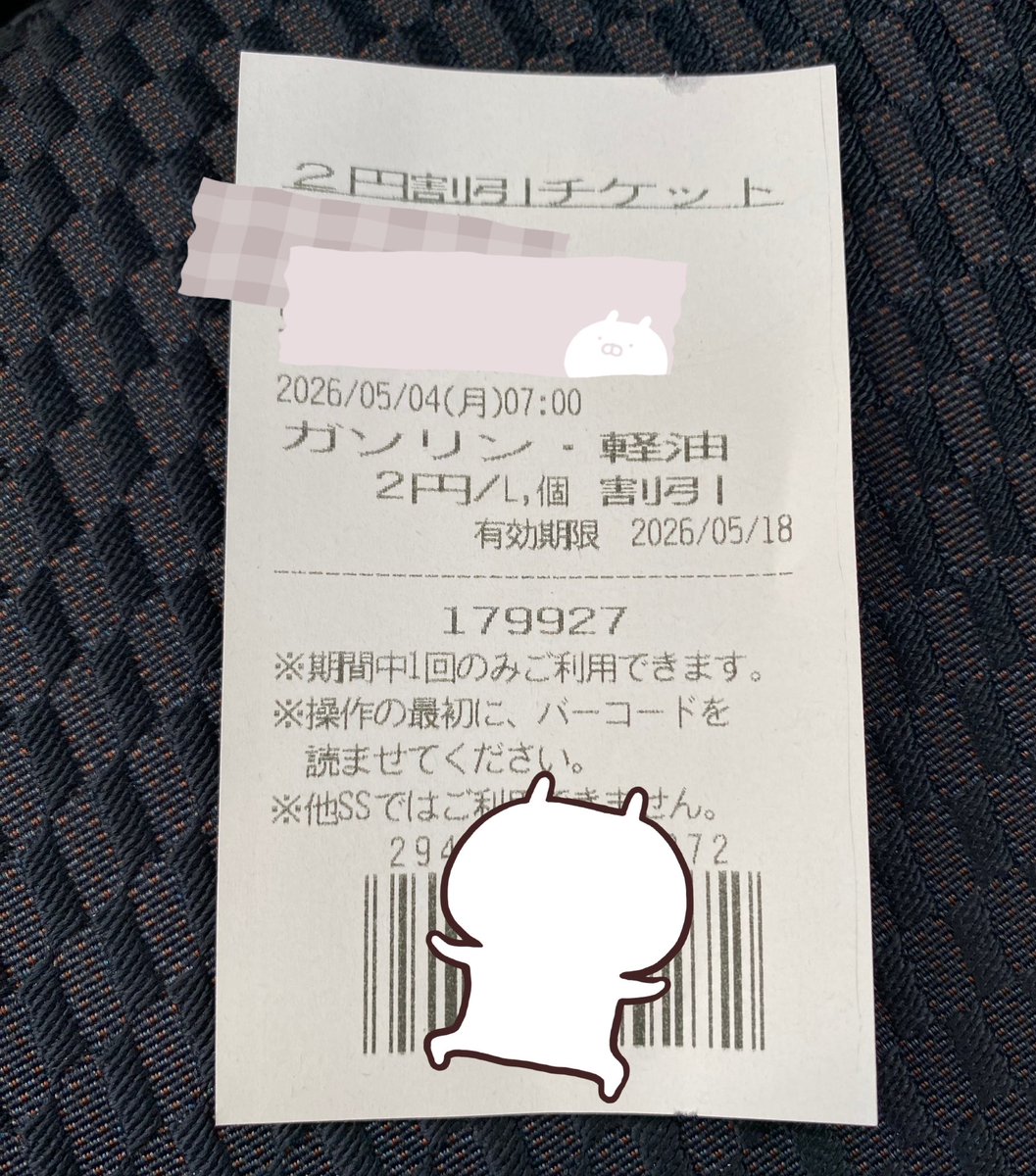 pika@うさまる&うさこ tweet media