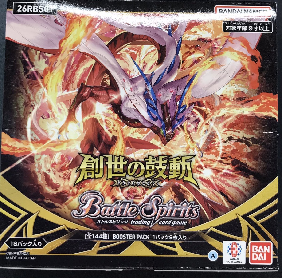バトルスピリッツ　バトスピ　創世の鼓動 　紅雲　X以下3コン バトスピ 創世の鼓動 赤/紅雲/激突 X以下3コン - メルカリ