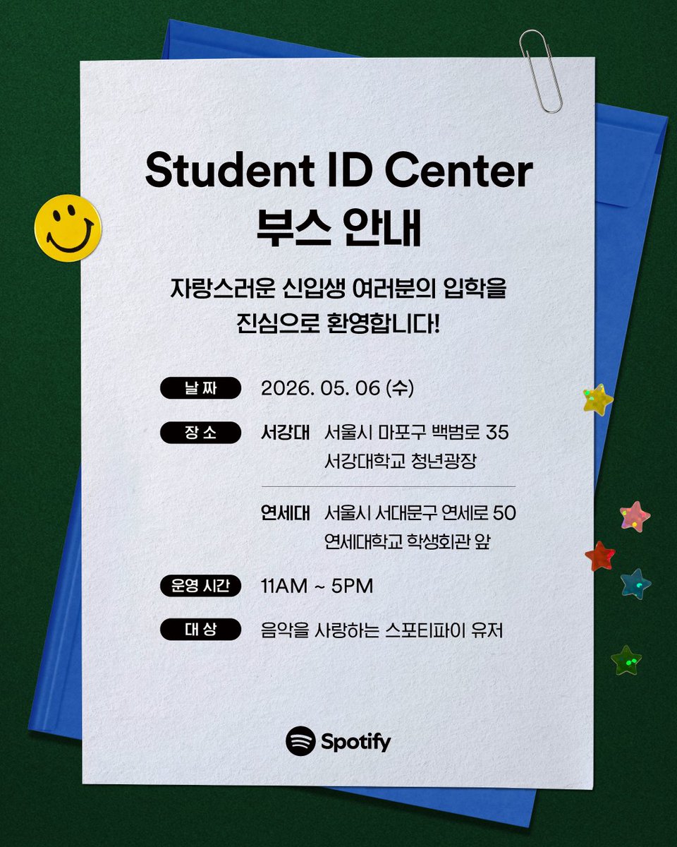 Spotify Korea tweet media