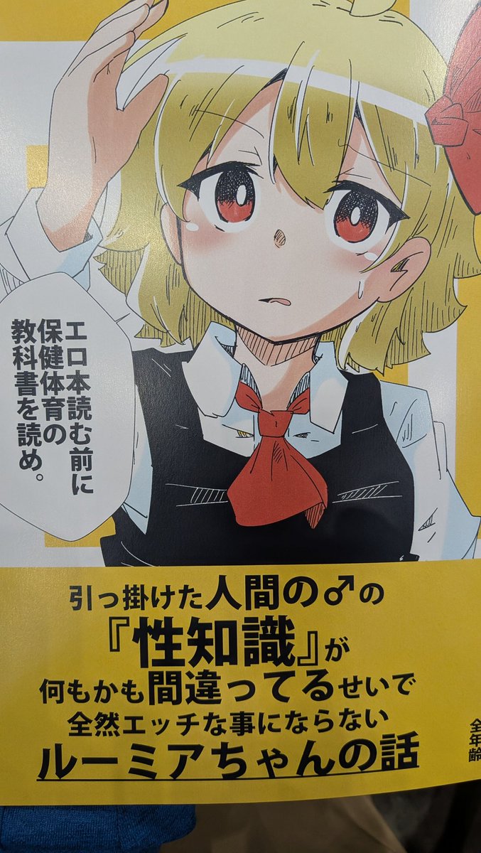 ガン・グリーンマン@例大祭し27ab tweet media