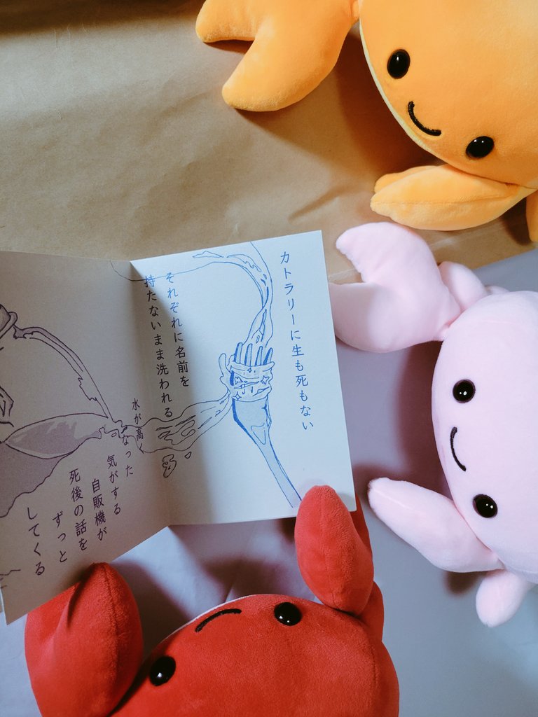 神乃🦀文フリありがとうございました tweet media