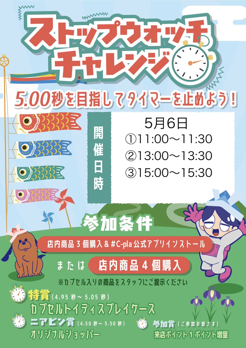 #C-pla 錦糸町PARCO店【公式】 tweet media
