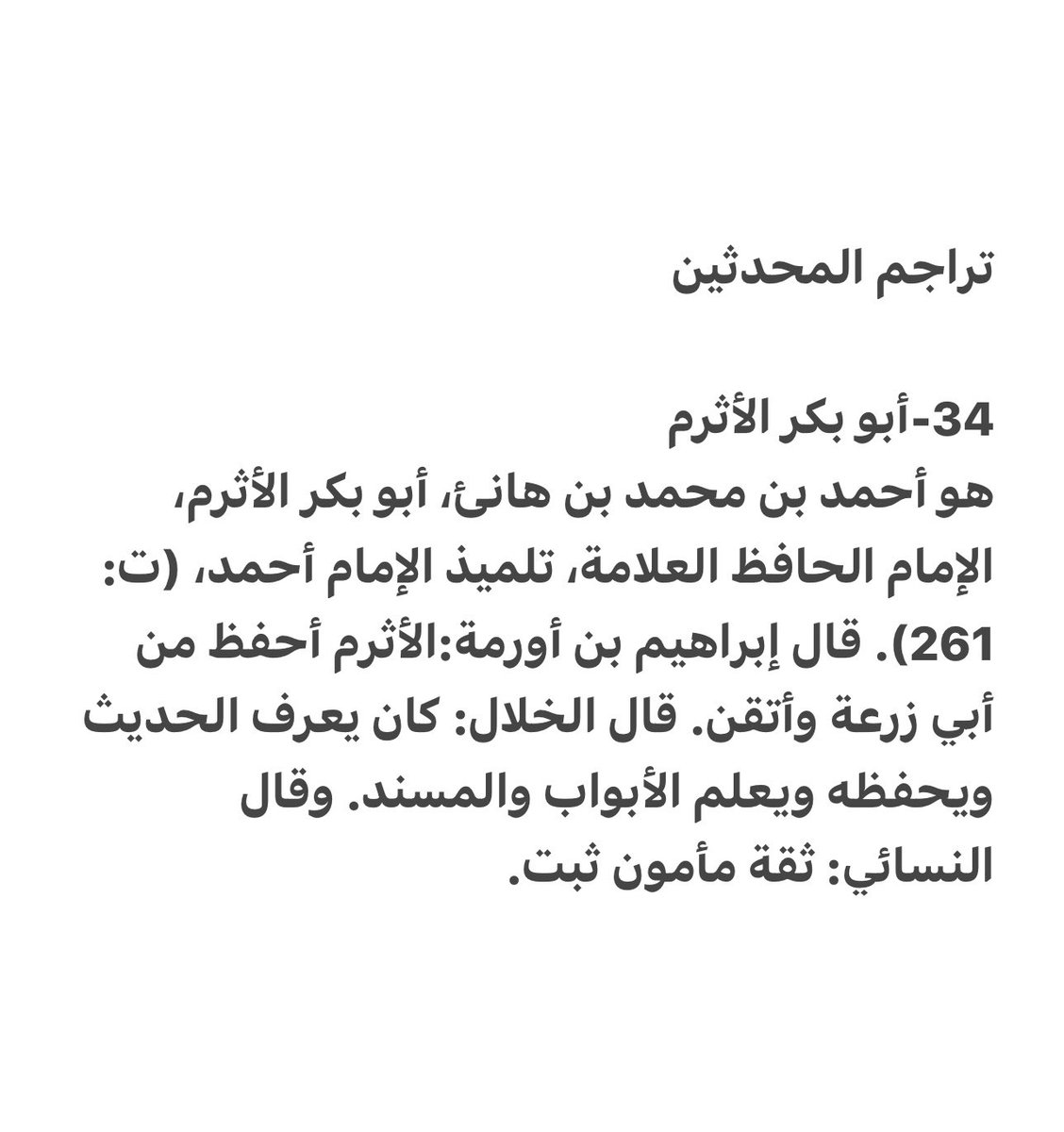 حمود القحطاني 🌴 tweet media