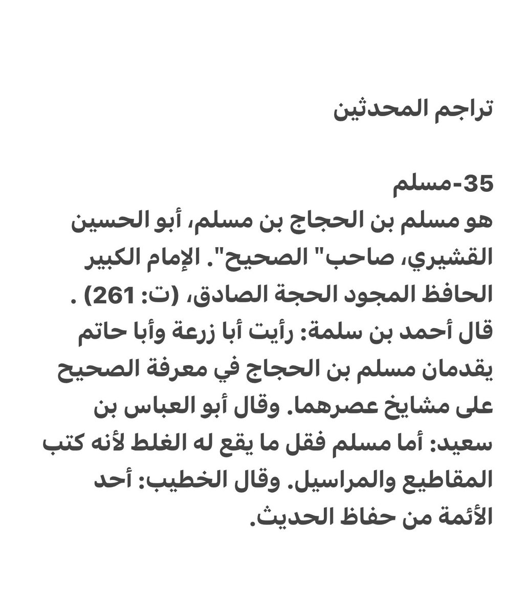 حمود القحطاني 🌴 tweet media