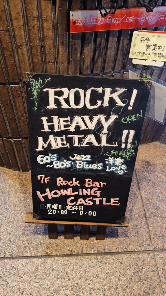 Night78030456's tweet photo. 昨日久しぶりにHowlingCastleに行ったー!楽しかった〜✨
なかなか行けてなかったけど、いつ来ても音質も良いし、落ち着ける空間なのも凄くいい✨
初のママの占いで自分自身不思議に思ってた事の答え合わせが出来て、スッキリしました🔮
ありがとうございます!
また、行きますね!!
#HOWLINGCASTLE https://t.co/U41Pmwqn8K