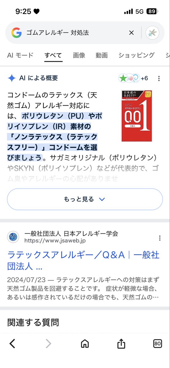 塩酸 tweet media