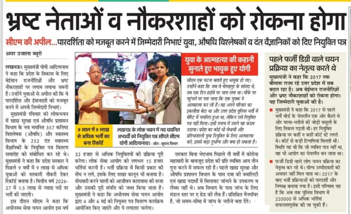 Yogi Adityanath Office tweet media