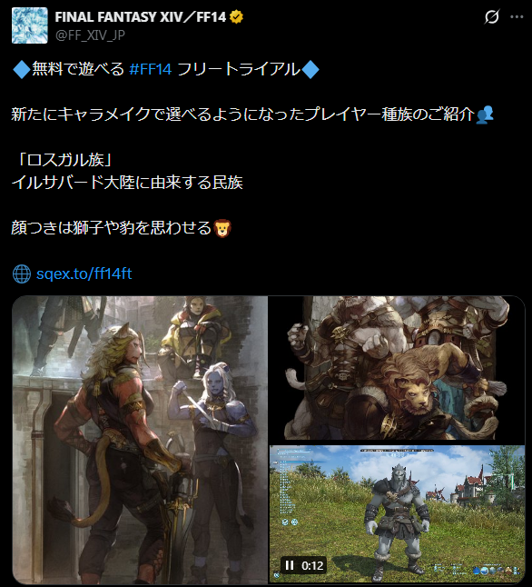 幸運番長@FF14 tweet media