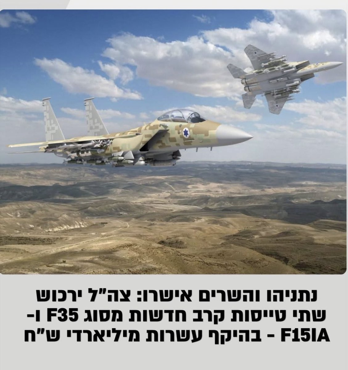 טייסות ולא טייסים? הצבא באמת לא רוצה לגייס חרדים