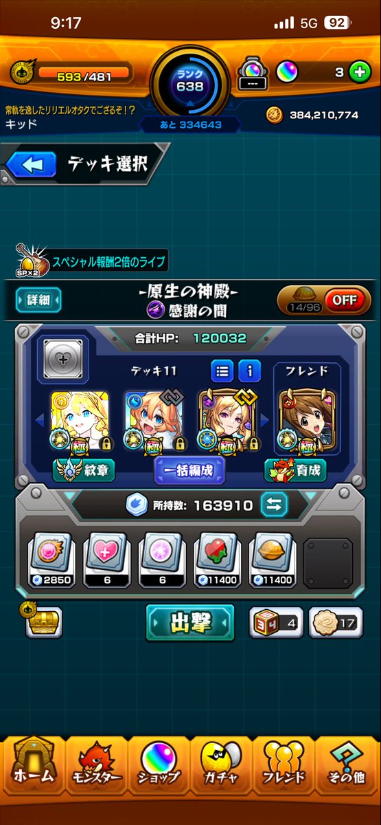 もちつ tweet media