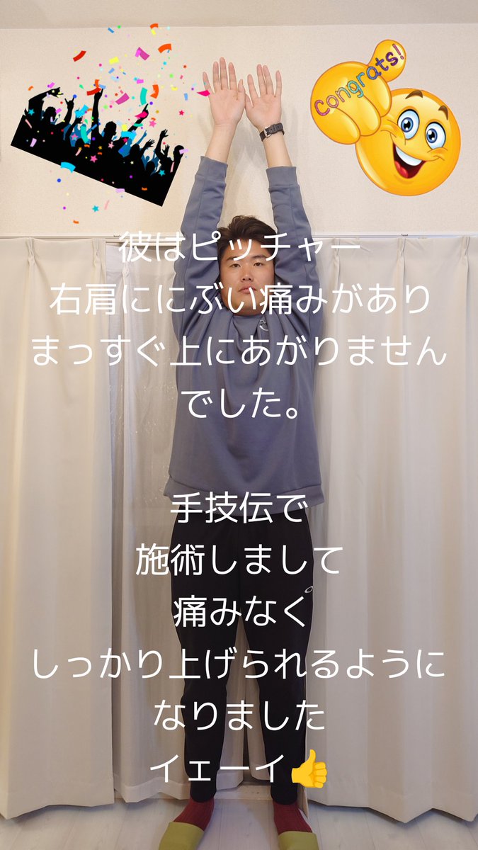 cryingjellyfish's tweet photo. #手技伝 で施術 https://t.co/sXcaqOvK9O