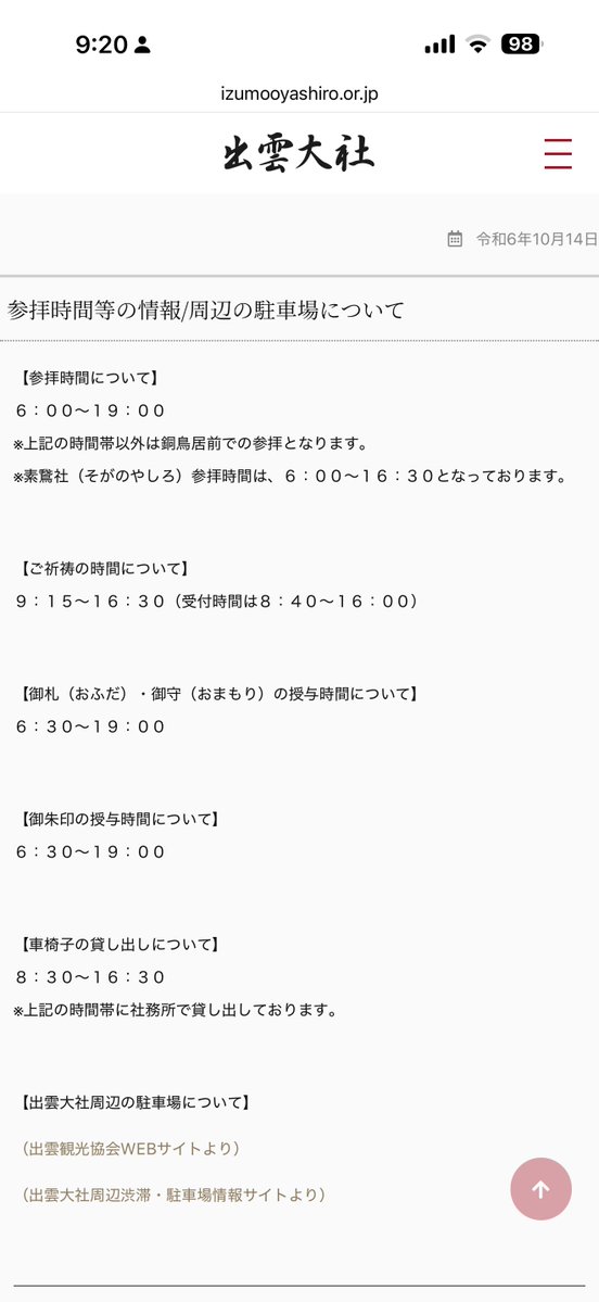 しばたみ@岡山AI＆広報営業マン tweet media