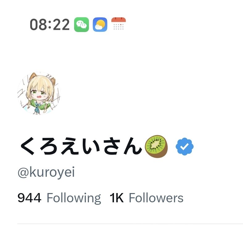 くろえいさん🥝 tweet media