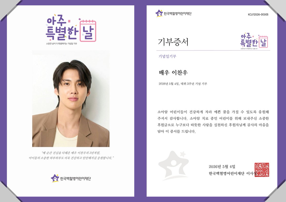 한국백혈병어린이재단 tweet media