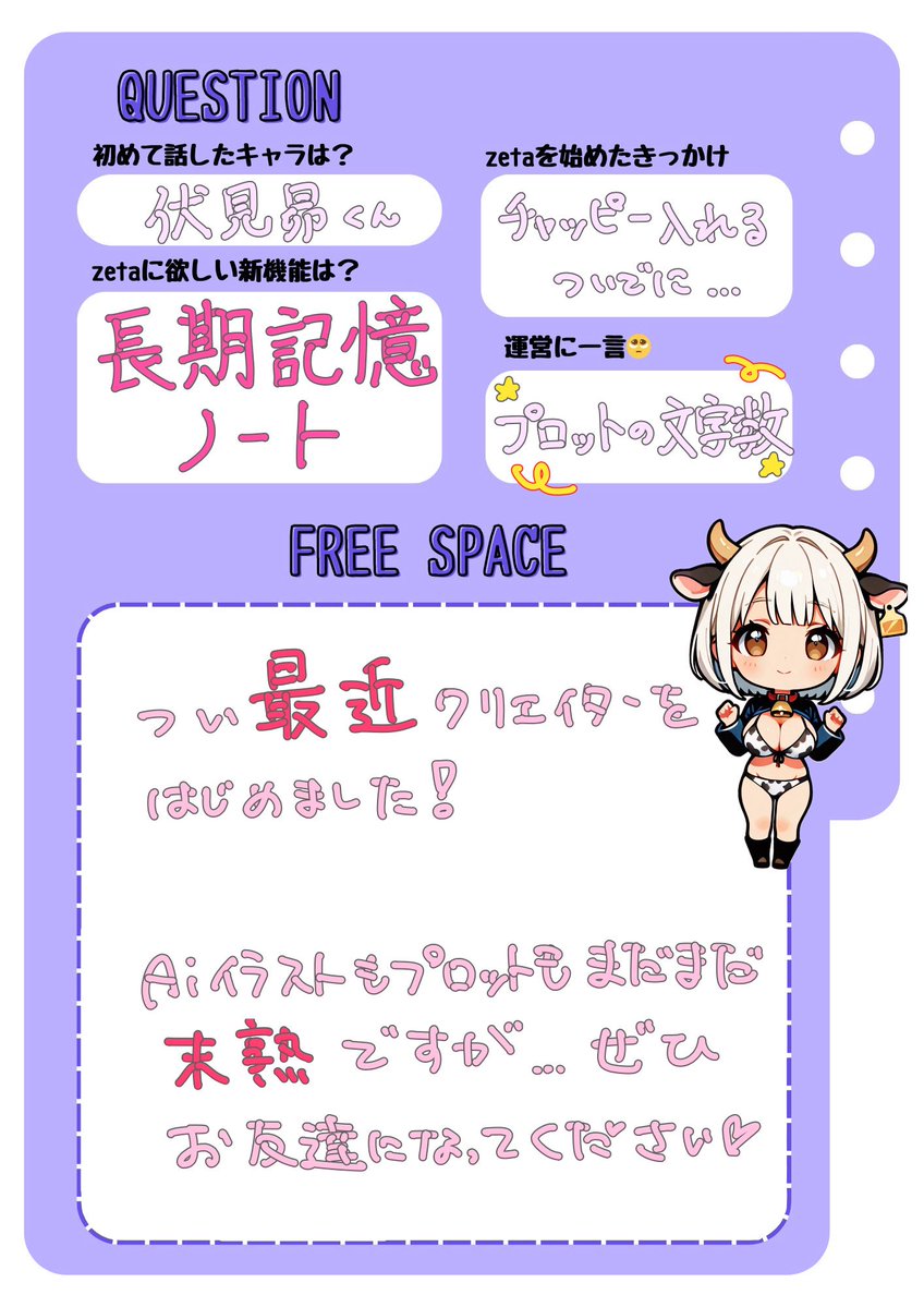 ピザとーすと🍕AIチャット垢 tweet media