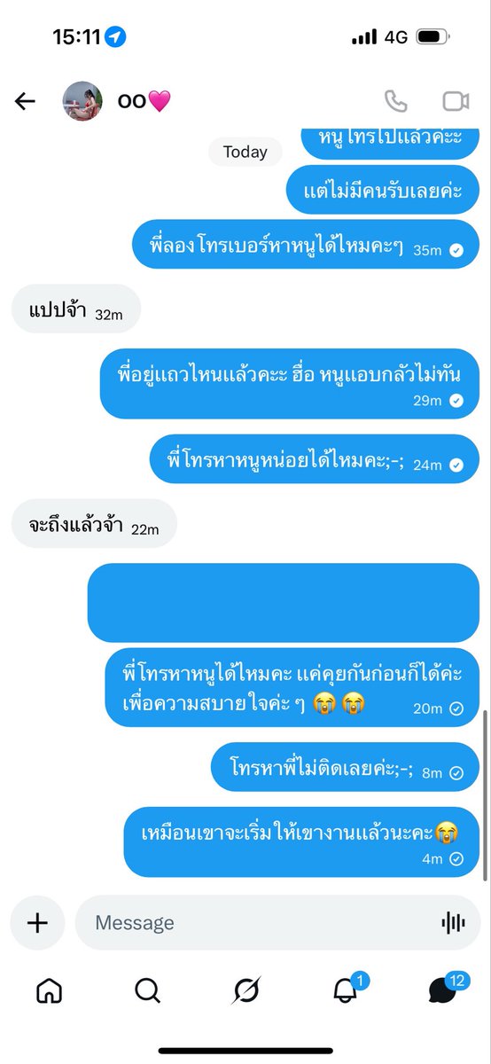 เพ้ดชุ 🐠🍎 tweet media