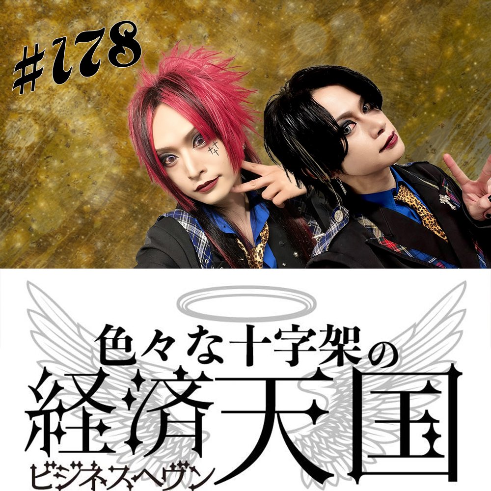 色々な十字架　misuji マグネット イトウリョウ / misuji (@ryoito0715) / Posts / X