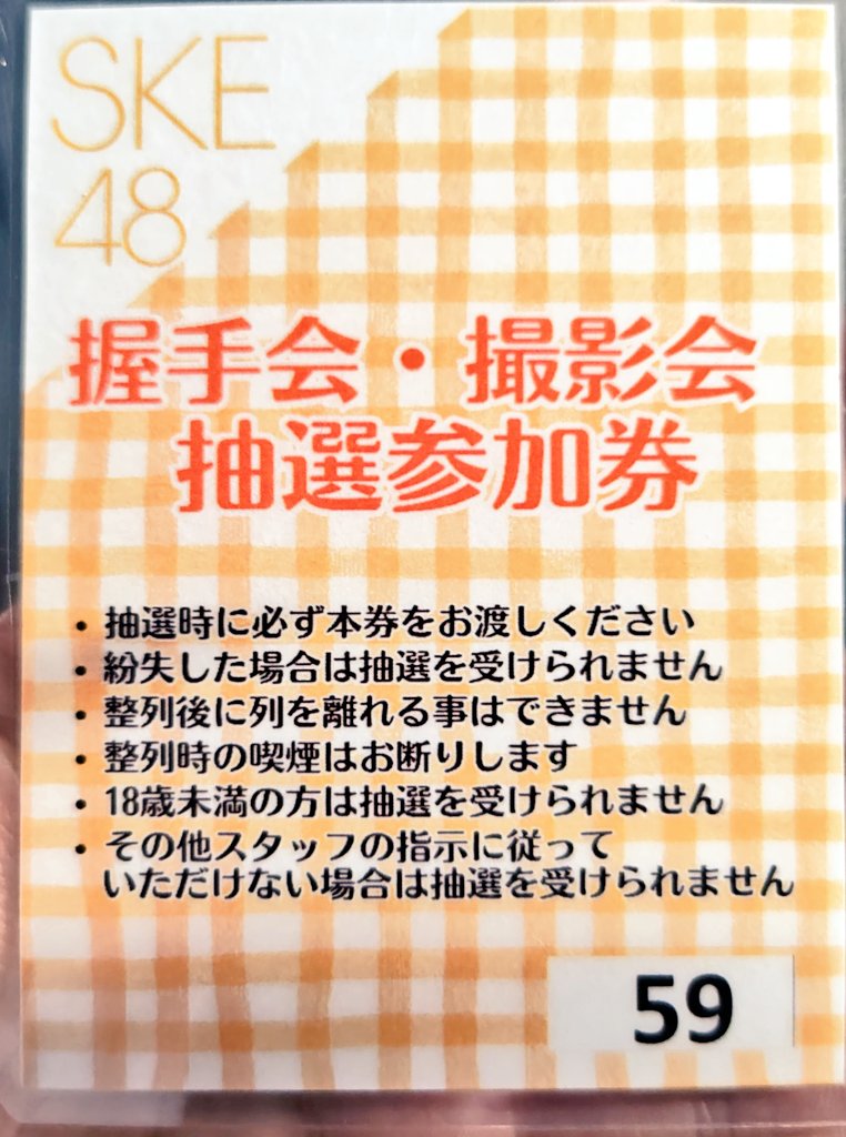 ya_24kai2's tweet photo. 【ガイア握手会 #原優寧 】

🐚(スニーカーを見せながら)ONEGEMのスニーカーいーでしょ
👷‍♀️どうやって手に入れたの？
🐚MV見てすぐにAmazonでポチりました
👷‍♀️それ履きやすいよね！
🐚これ履いて明日の感謝祭でメンバーとバドミントンするんだ

いつもにこにこでカワイイ
#ガイア公式アンバサダー #SKE48 https://t.co/k1pBTSWvSu