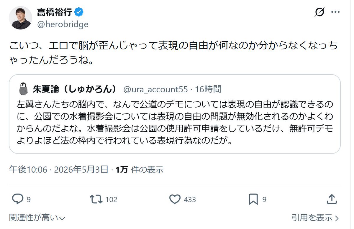 朱夏論（しゅかろん） tweet media