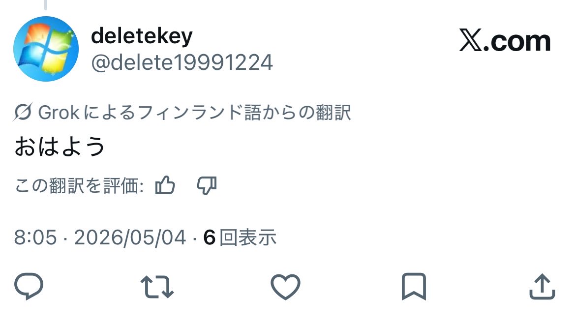Kaisei☄️ tweet media
