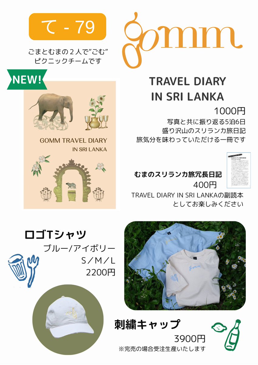 gomm(ごむ) tweet media