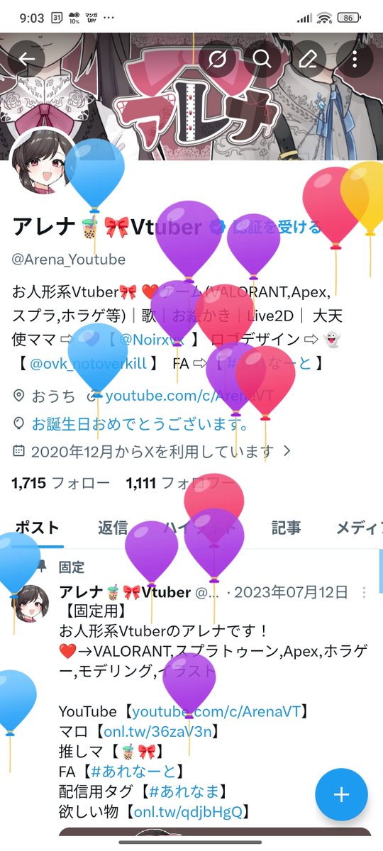 アレナ🧋🎀Vtuber tweet media