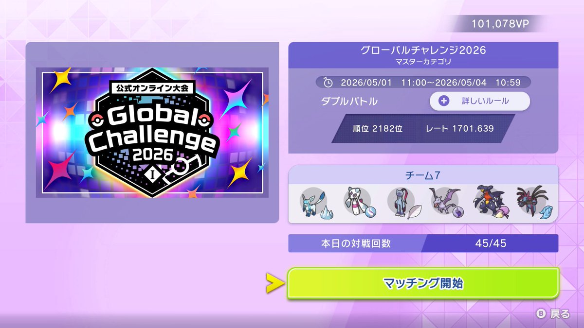 たっしーポケモンVT tweet media