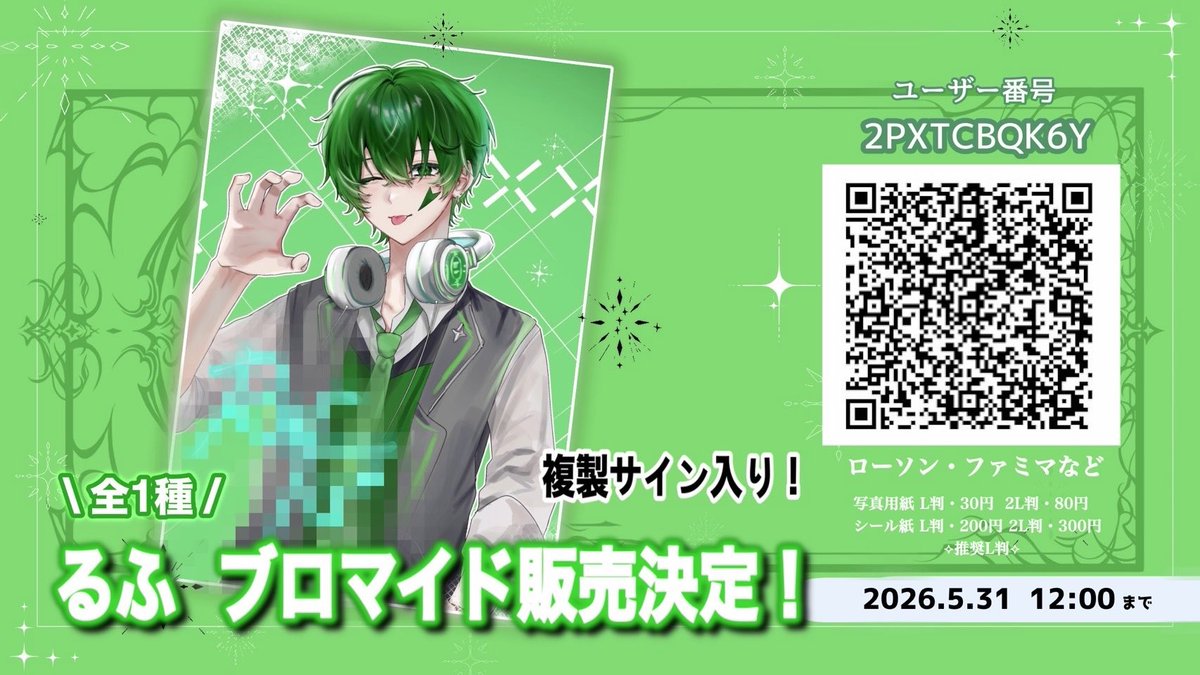 るふですやほ🍭🪼 tweet media