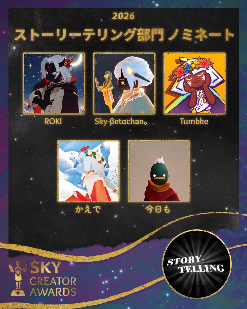 Sky 星を紡ぐ子どもたち on X: 