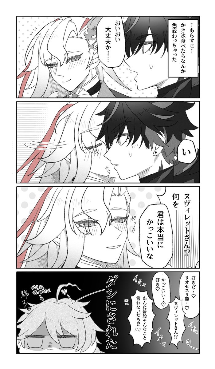 かしつき tweet media