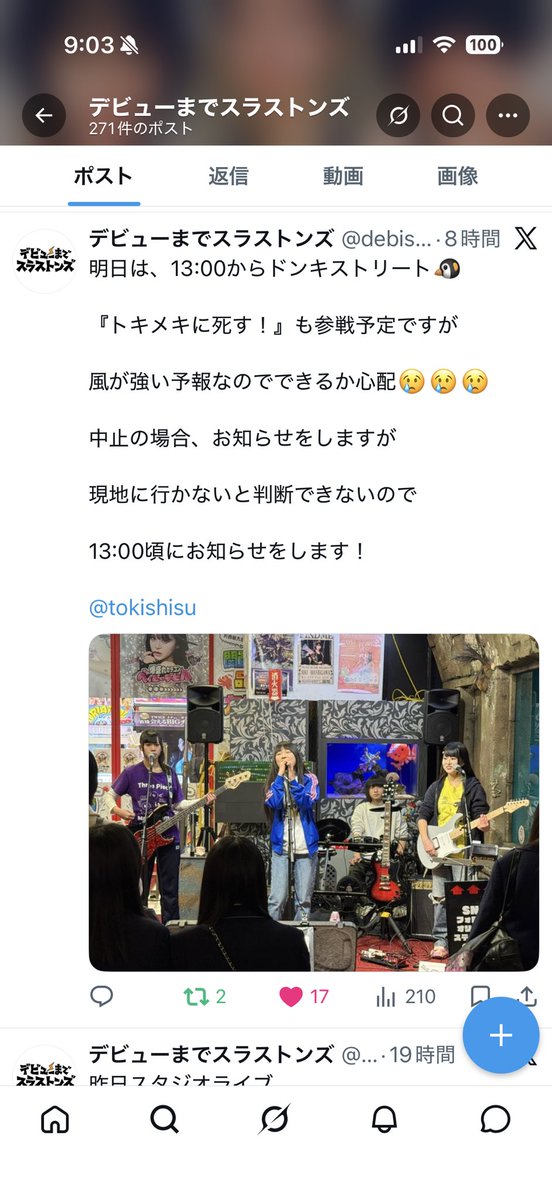 ぶゆたん YZF-R25林道部 tweet media