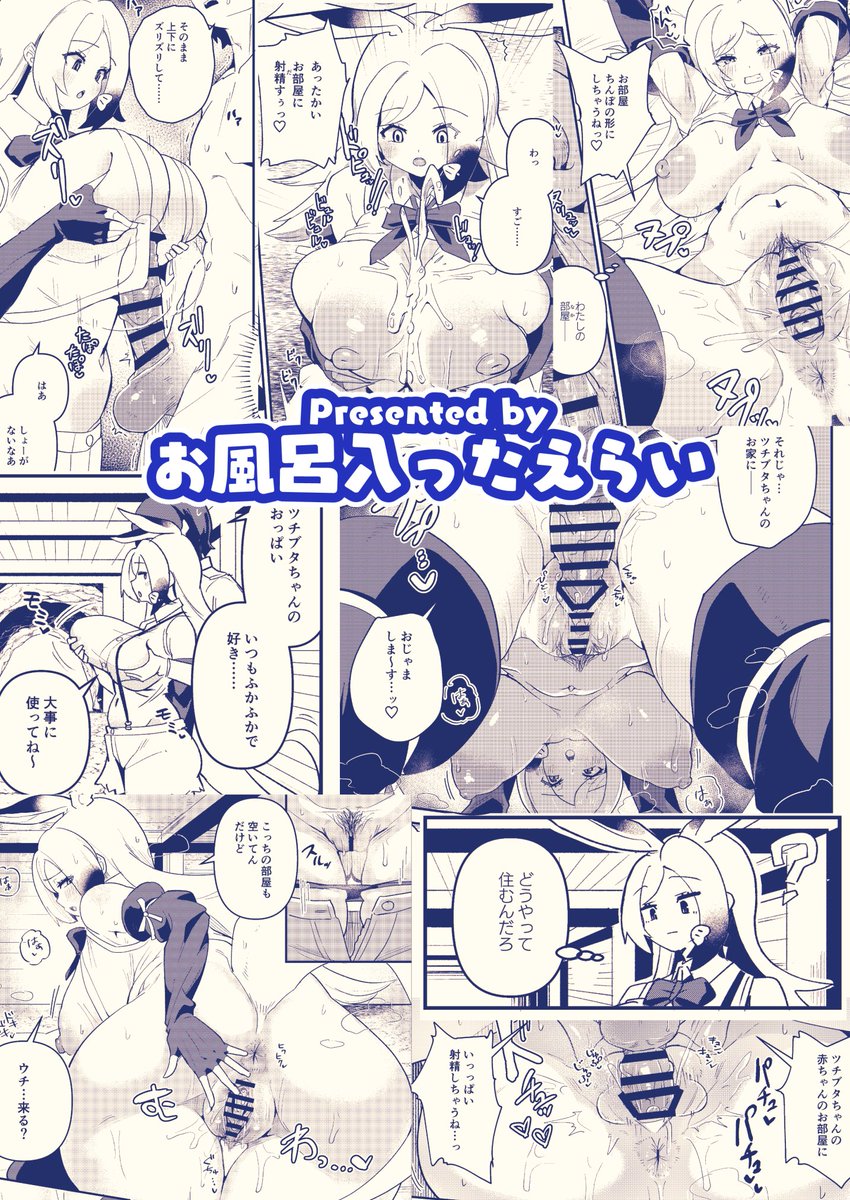 【新刊】
5/10(日)ポートメッセなごやにて開催「フレンズチホー45」にて
ツチブタちゃんが身体をちんたいさせてくれるR18漫画頒布します
本文10p+ゲスト原稿1p/¥500
読んでね✨✨✨✨✨✨ 