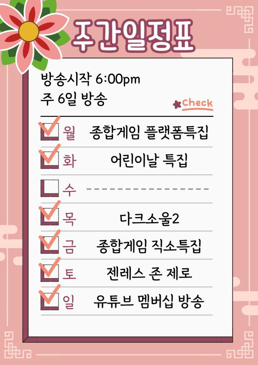 DAMIGJI_'s tweet photo. <방송일정공지>
안녕하세요, 담익지입니다!
날도 좋고 휴일도 많은 5월의 시작이네요.
이번 주간도 잘 부탁드리겠습니다아~

▶ 5월 5일(화) 오후 6시부터 어린이날 특집방송
: 인생2회차(?) 잼익지의 뼈때리는 조언으로 고민을 해결해보세요!

[실시간]
https://t.co/SaJekHXIBW https://t.co/BJSdkIdICo