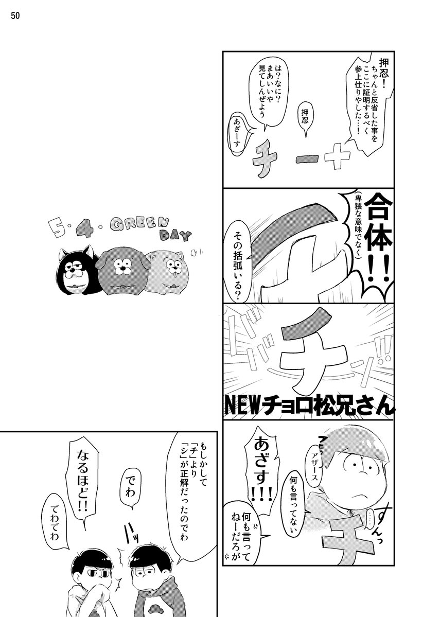 Momo tweet media