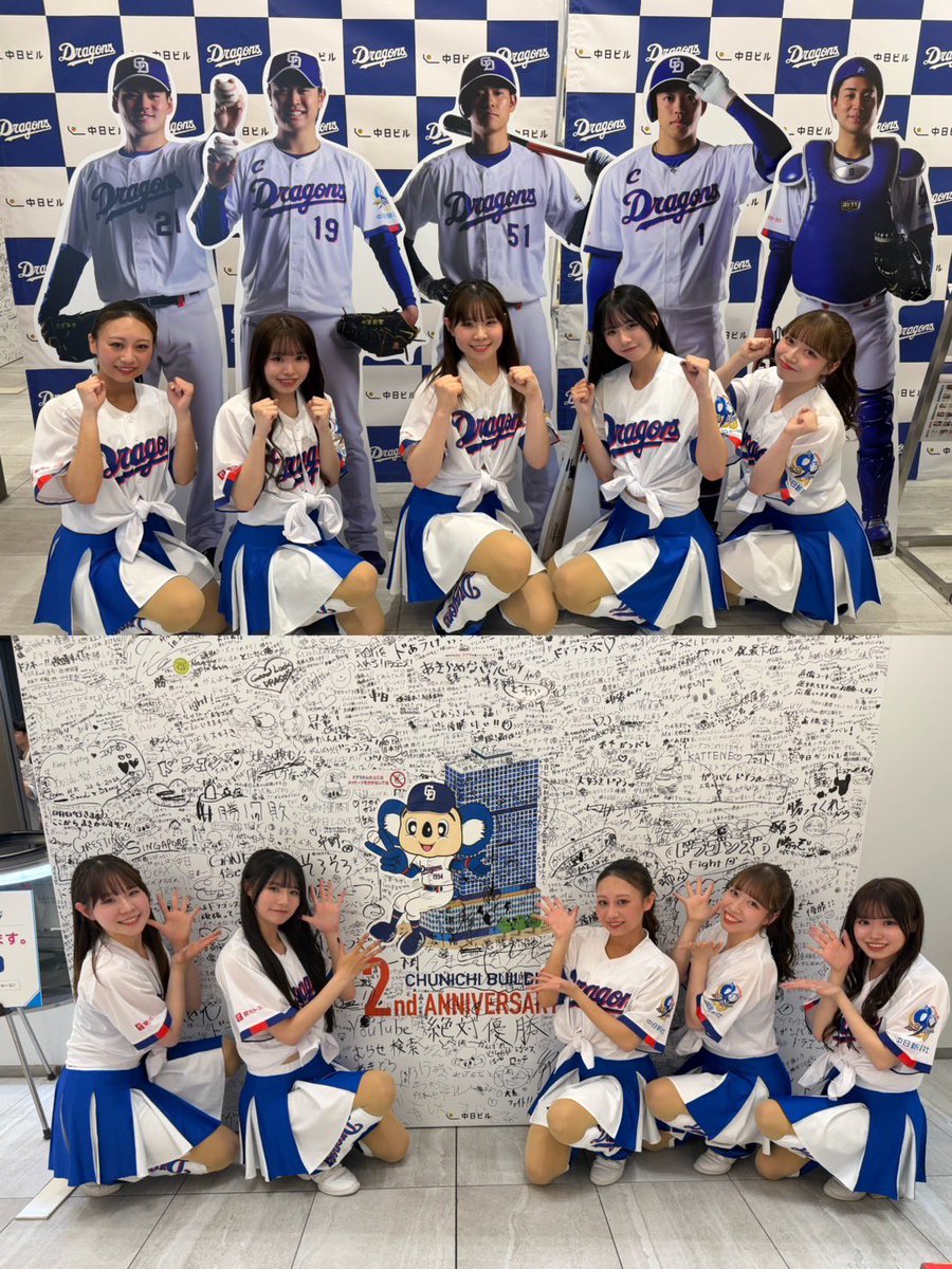 Cheer_Dragons_'s tweet photo. ��なさんこんにちは！

先日中日ビルで開催された、中日ビル2周年記念「2nd ANNIVERSARY」に出演させていただきました✨

チアドラキッズの皆さんと一緒にステージを盛り上げました🩵
ドラゴンズやドアラの装飾が沢山飾られている中でのパフォーマンスはとてもワクワクしました🎵💕

KAEDE https://t.co/wtheRHw2qJ