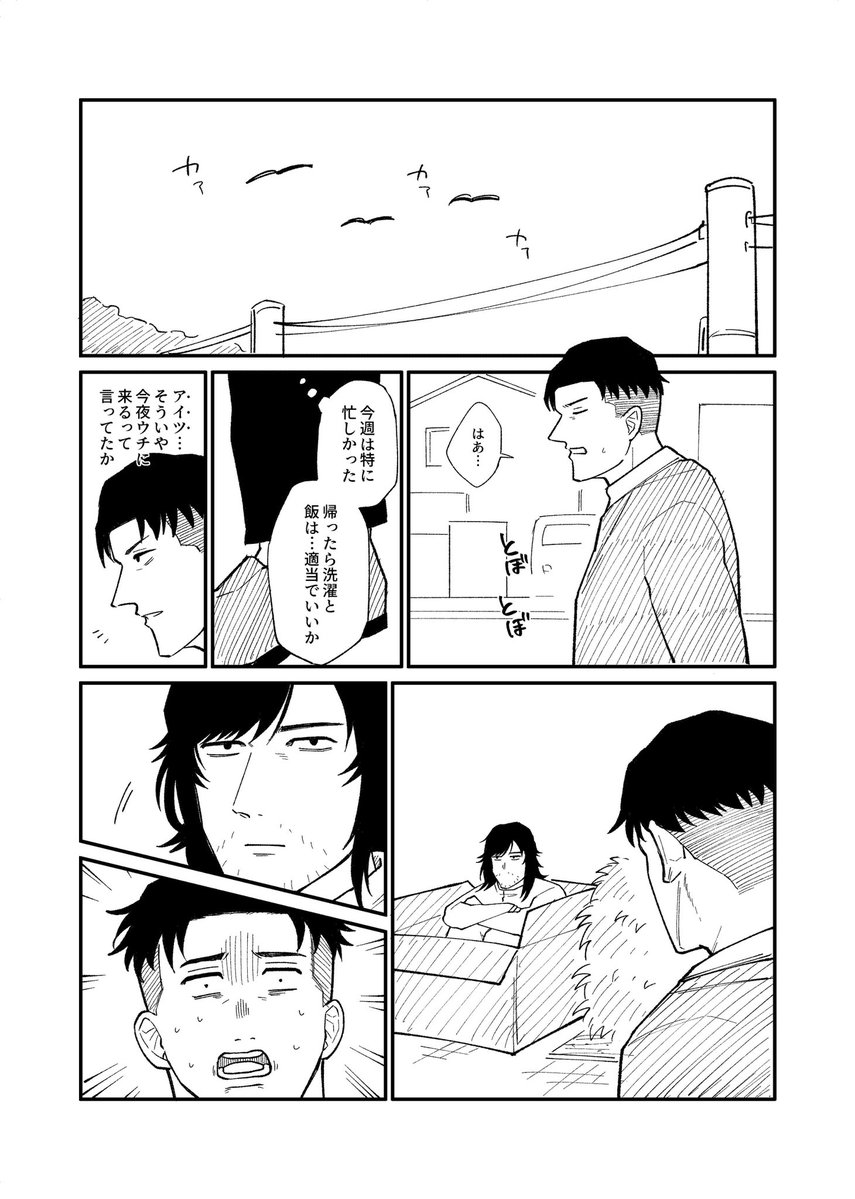 naki@東1 う50a tweet media