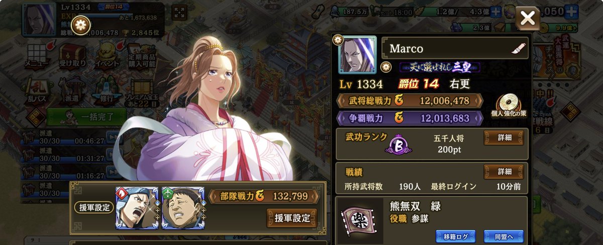 Marco@熊無双伝串担当 tweet media
